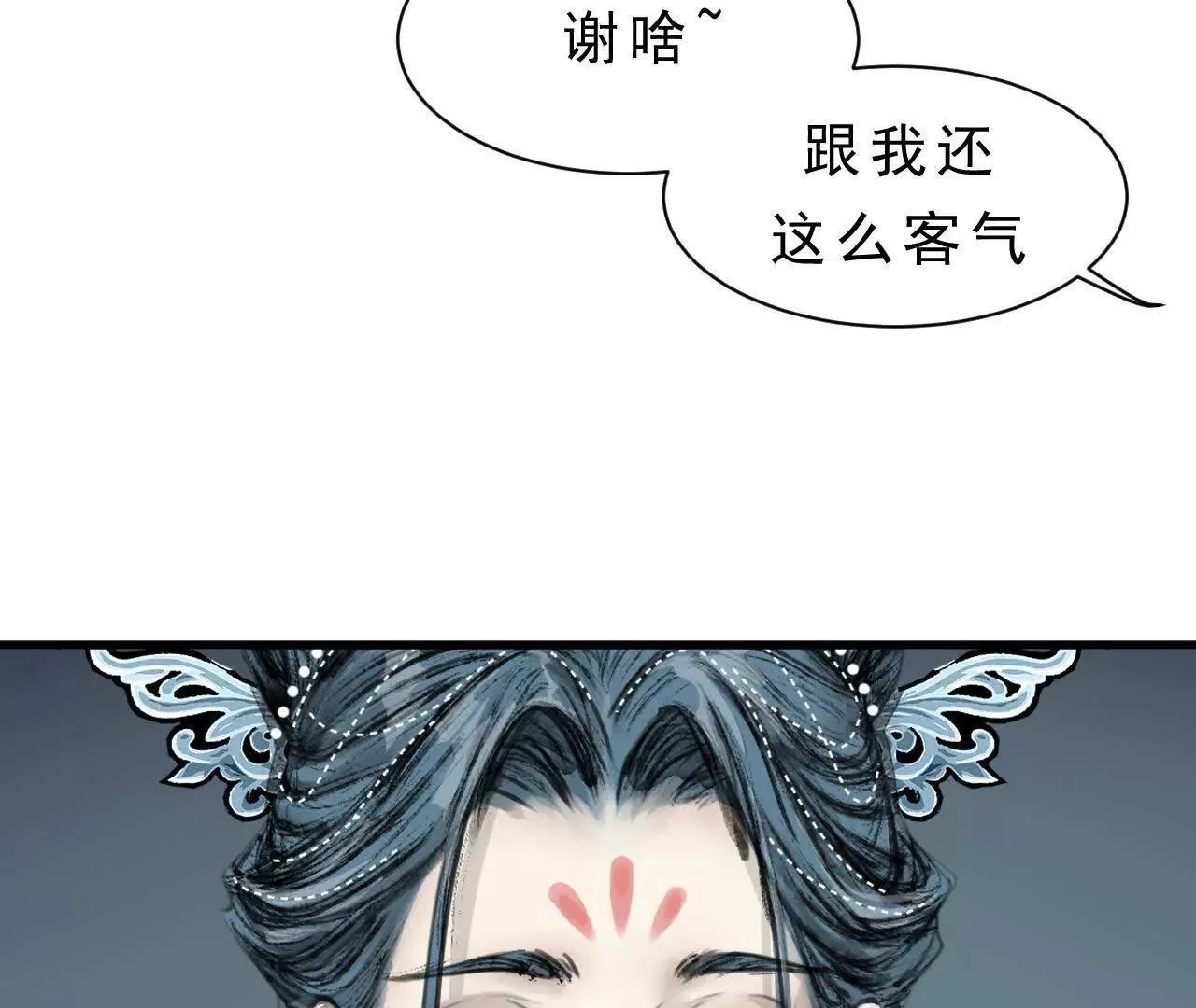 第7话 检察官 第92页