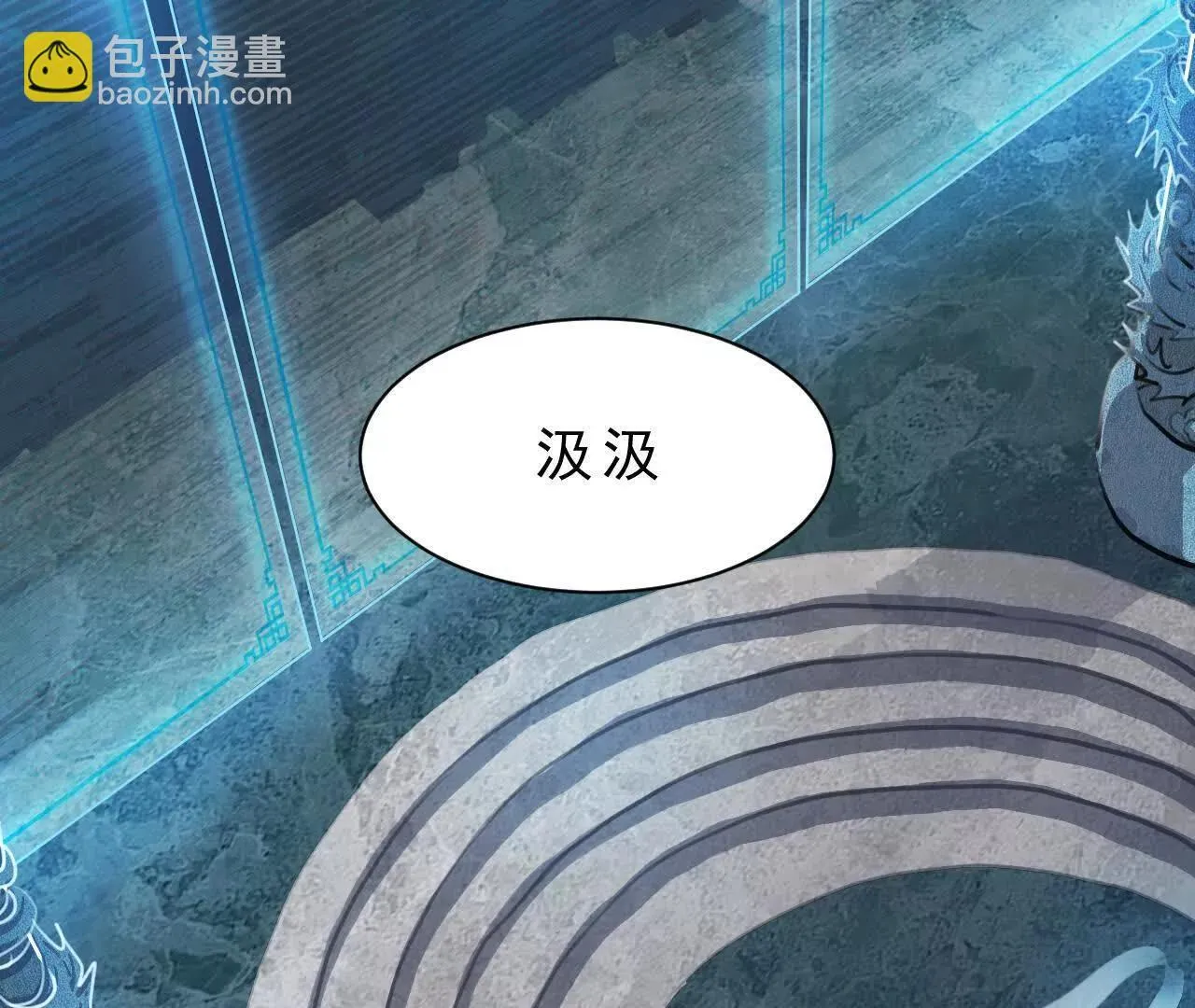 第7话 检察官 第99页