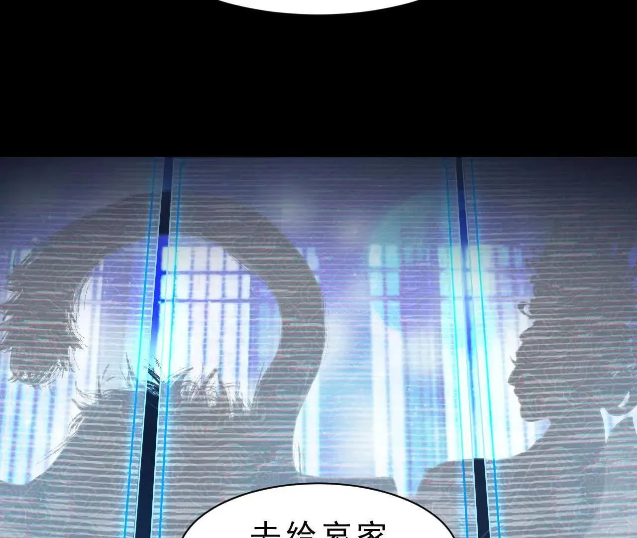 第7话 检察官 第101页