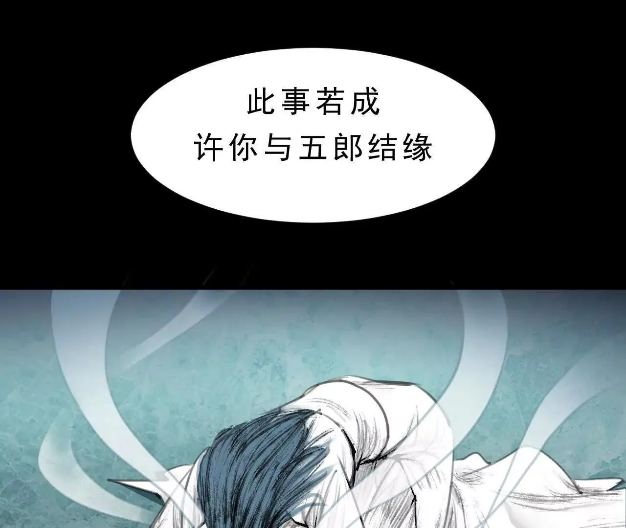 第7话 检察官 第103页