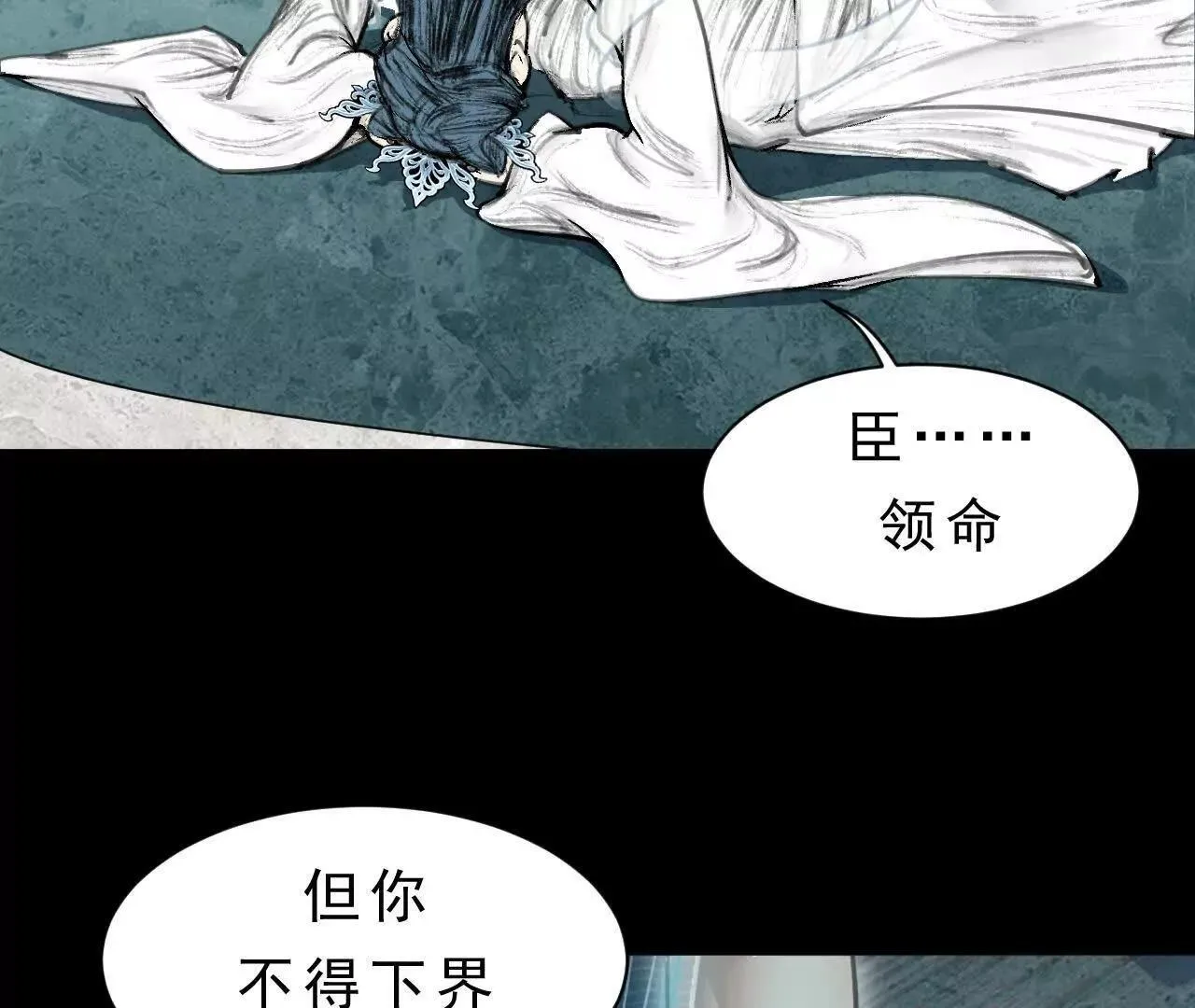 第7话 检察官 第104页