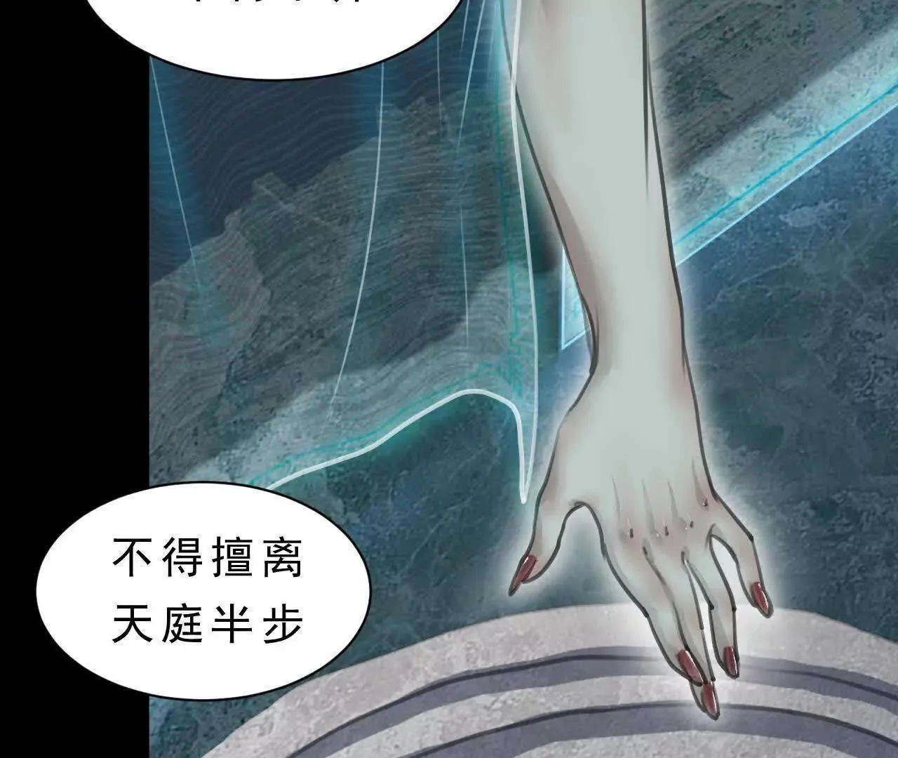 第7话 检察官 第105页
