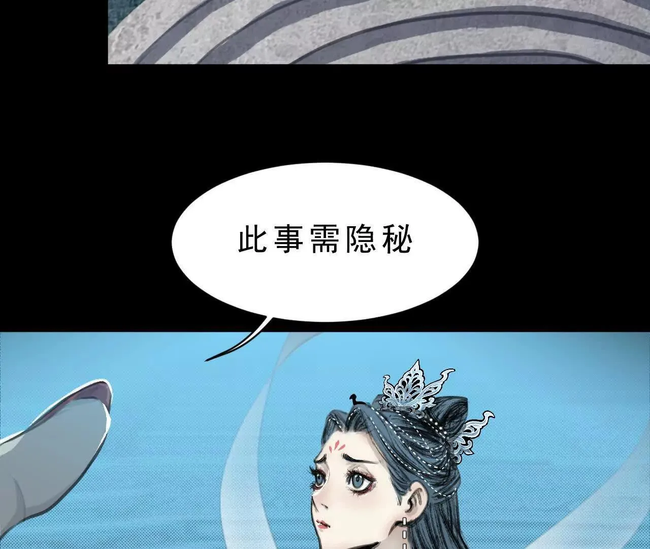 第7话 检察官 第106页