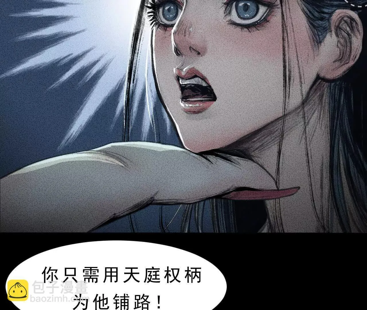 第7话 检察官 第109页