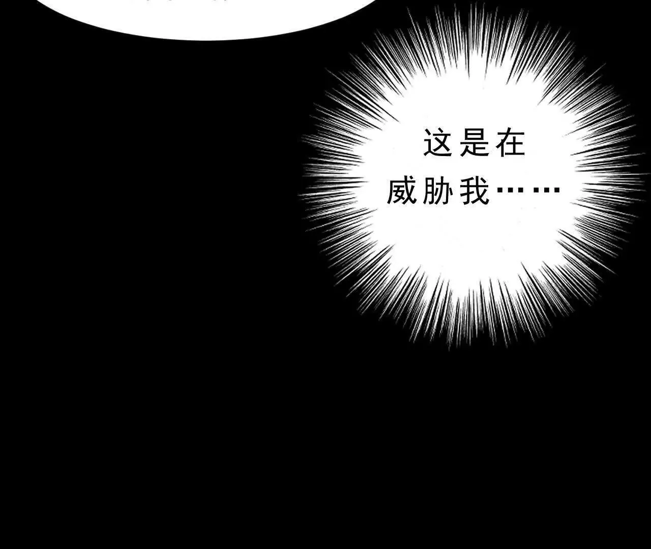 第7话 检察官 第110页