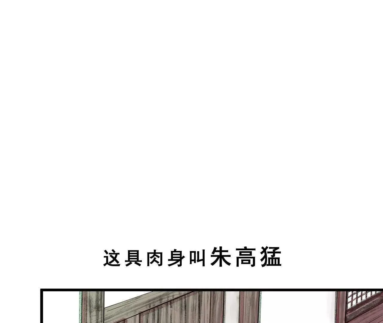 第8话 会议 第3页