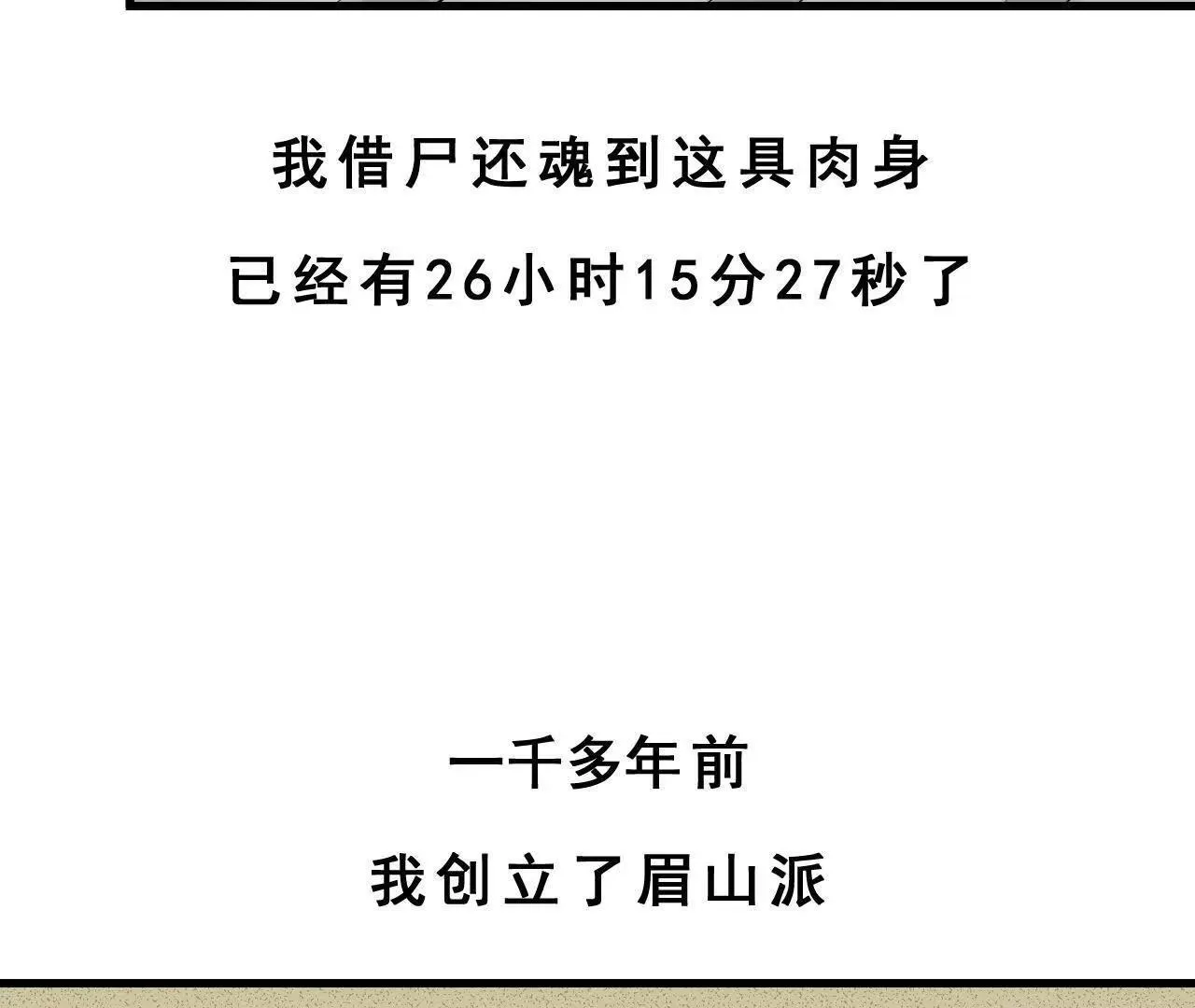 第8话 会议 第5页