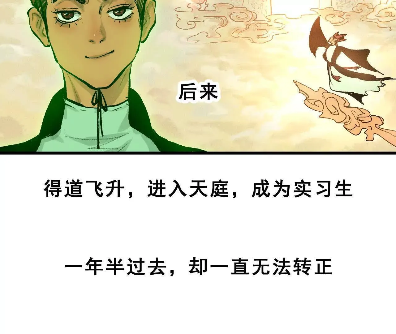 第8话 会议 第7页