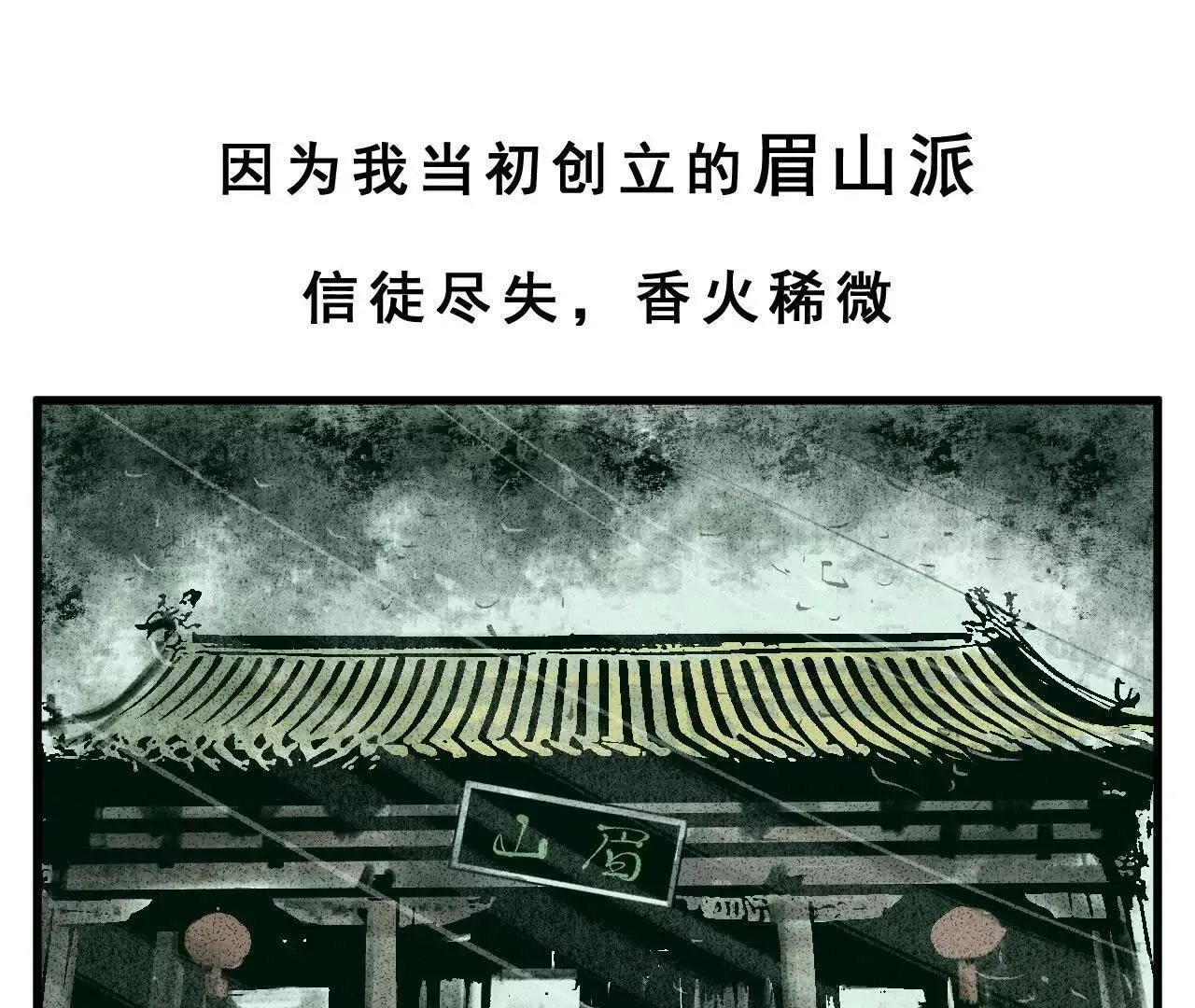 第8话 会议 第11页