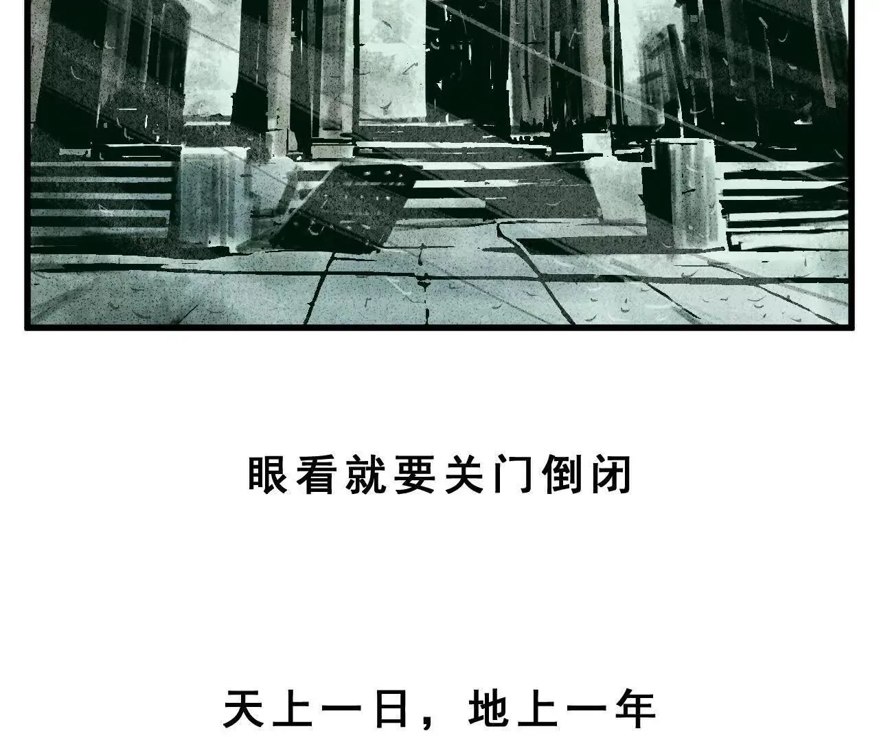 第8话 会议 第12页