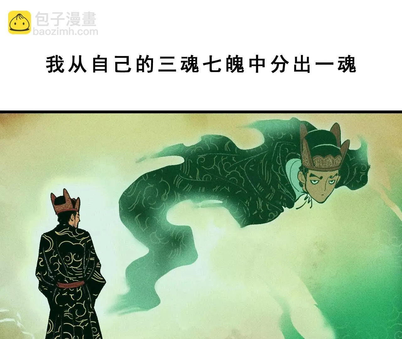 第8话 会议 第13页