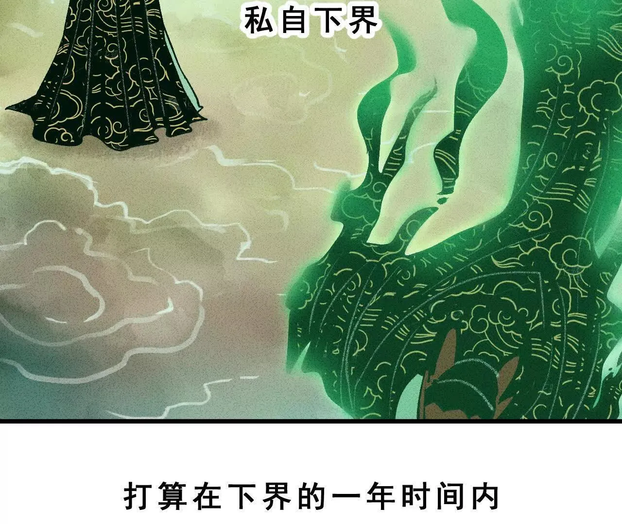 第8话 会议 第14页