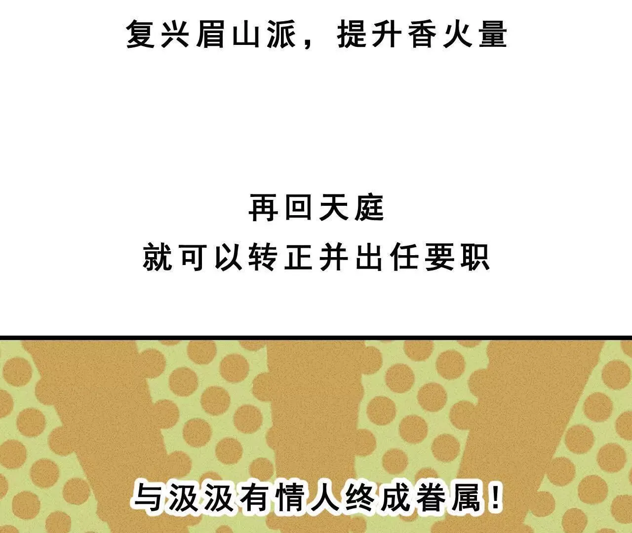 第8话 会议 第15页
