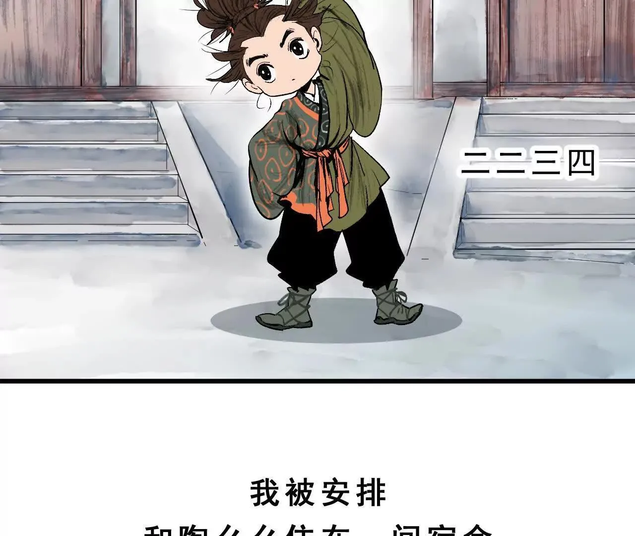 第8话 会议 第19页