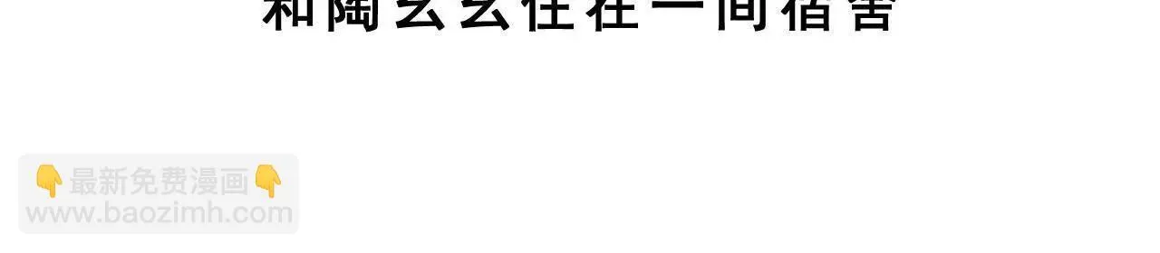 第8话 会议 第20页