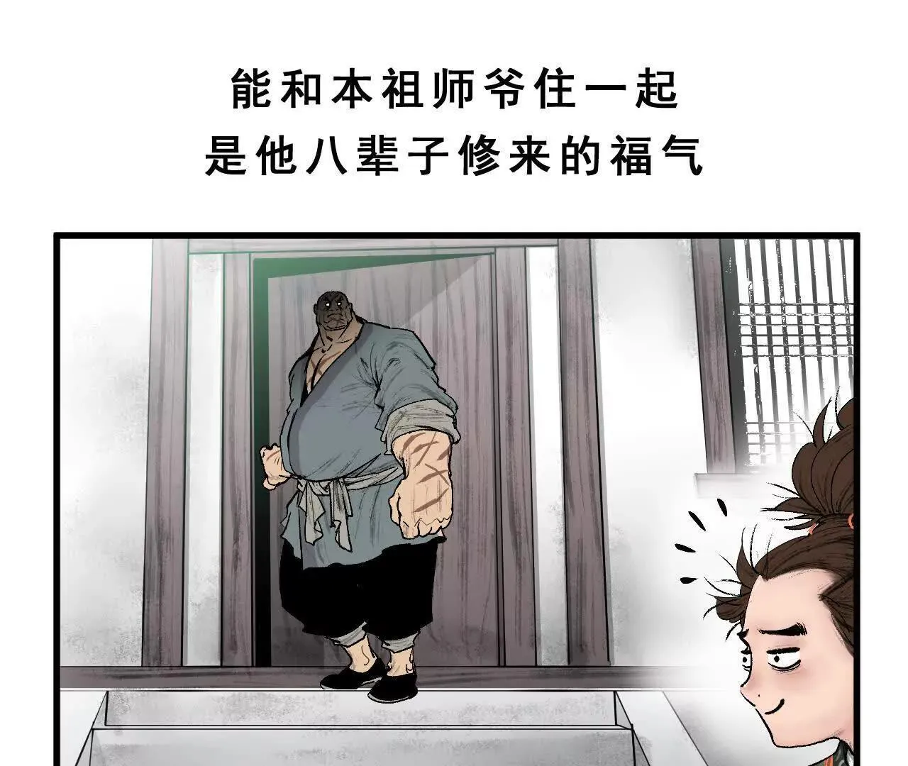 第8话 会议 第21页