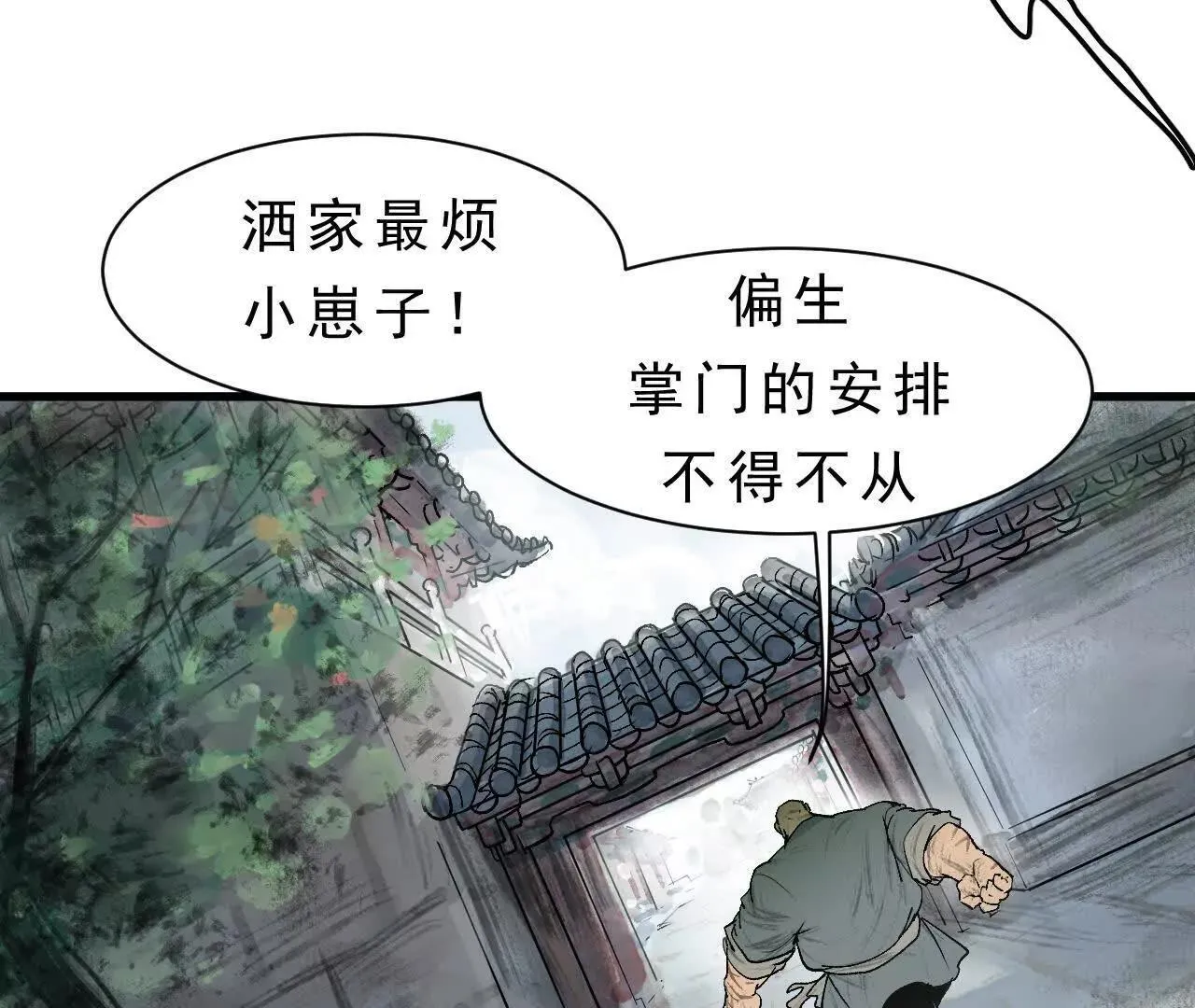 第8话 会议 第25页