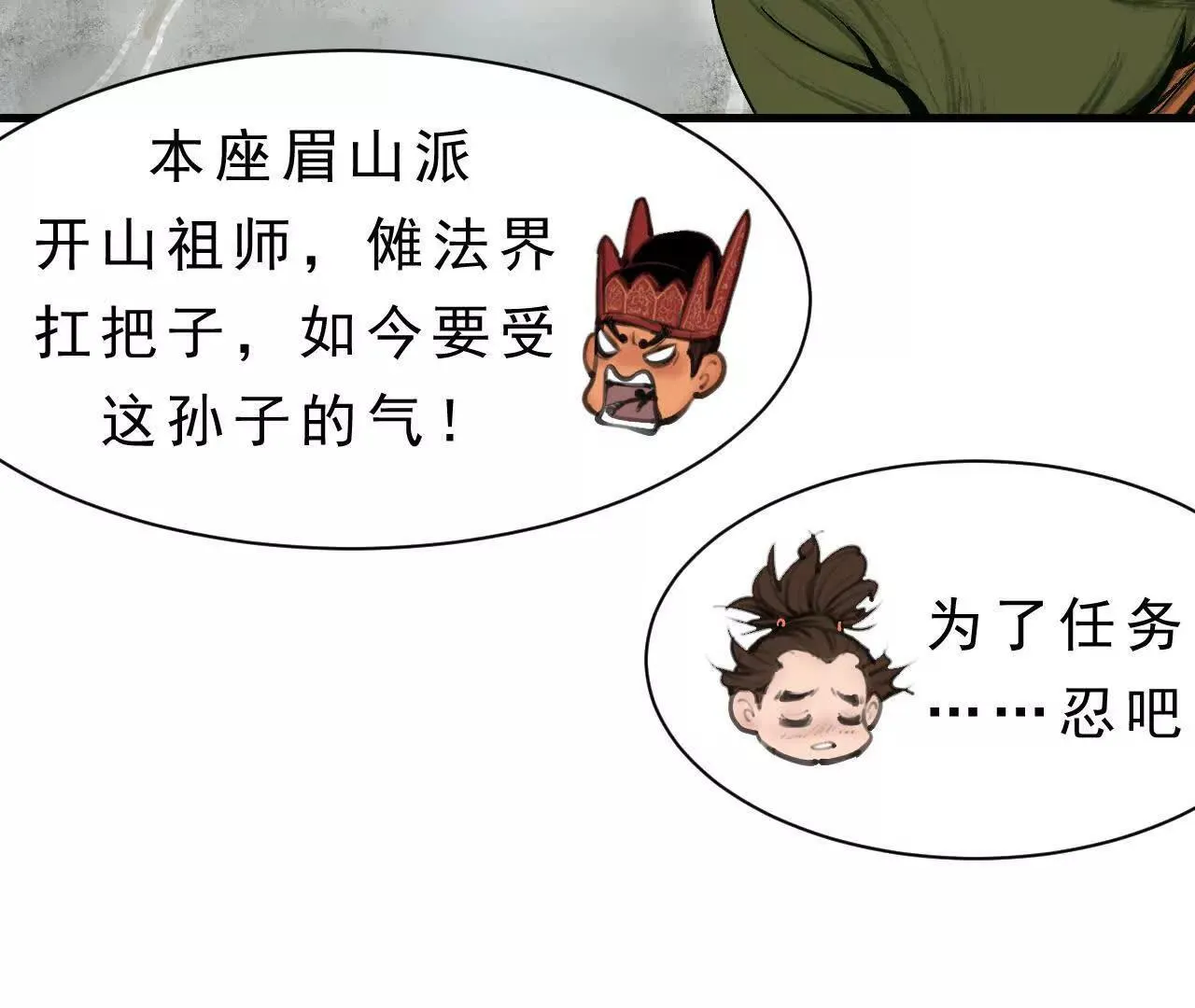 第8话 会议 第27页