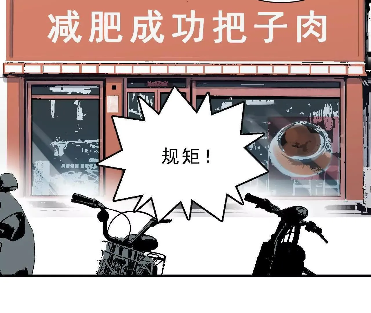 第8话 会议 第32页