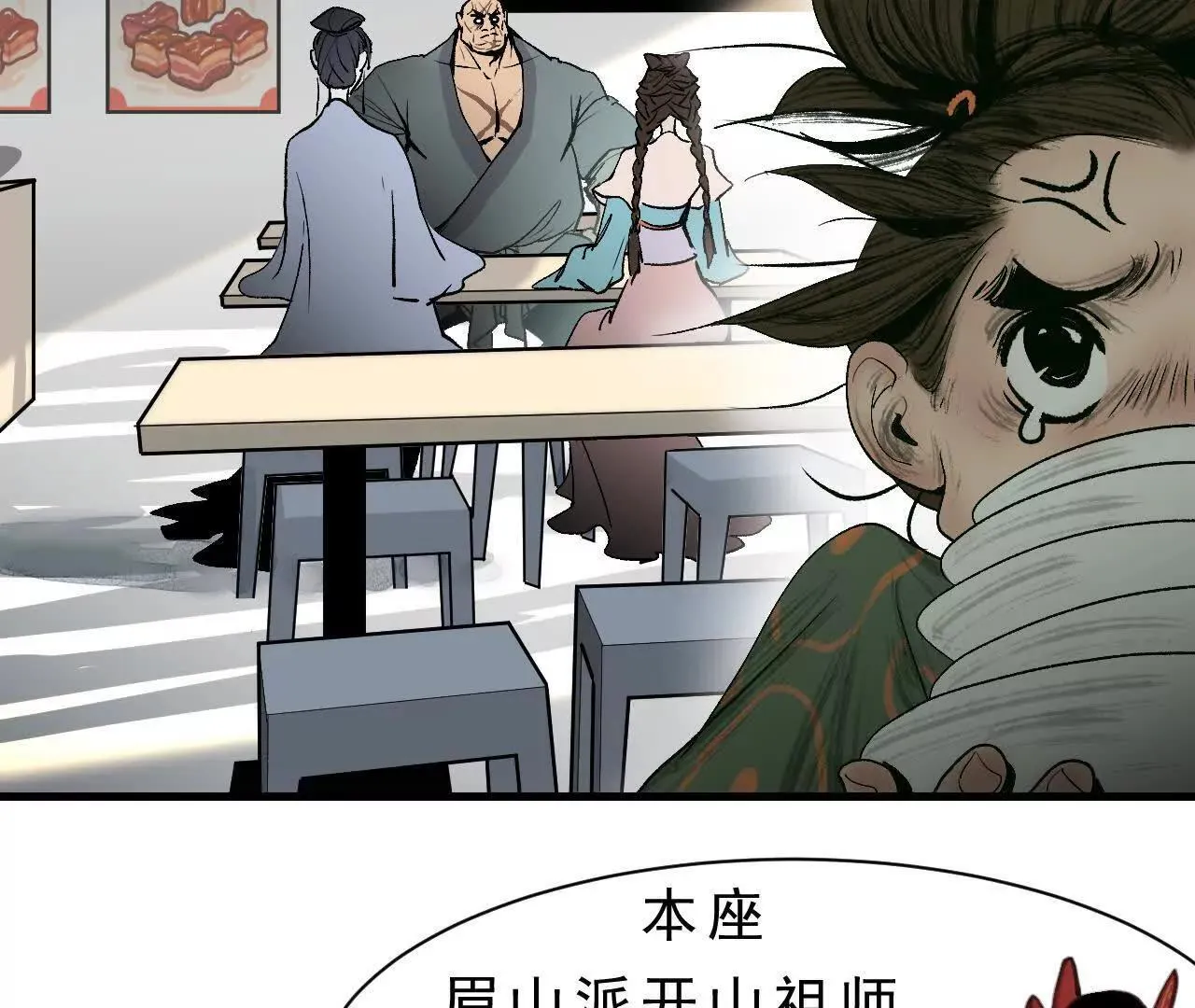 第8话 会议 第34页