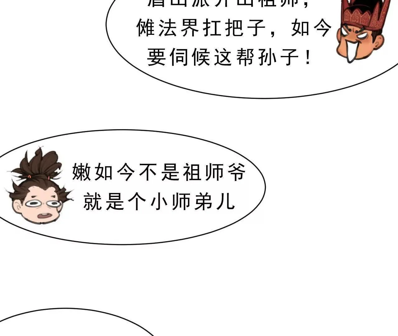 第8话 会议 第35页