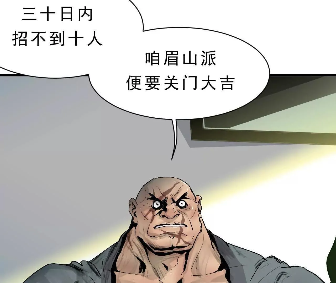 第8话 会议 第36页