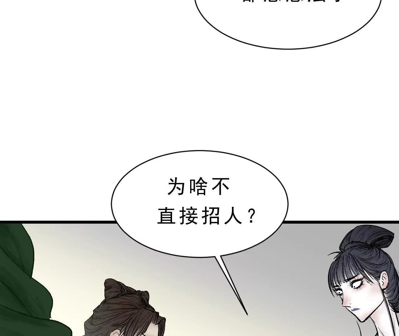 第8话 会议 第38页