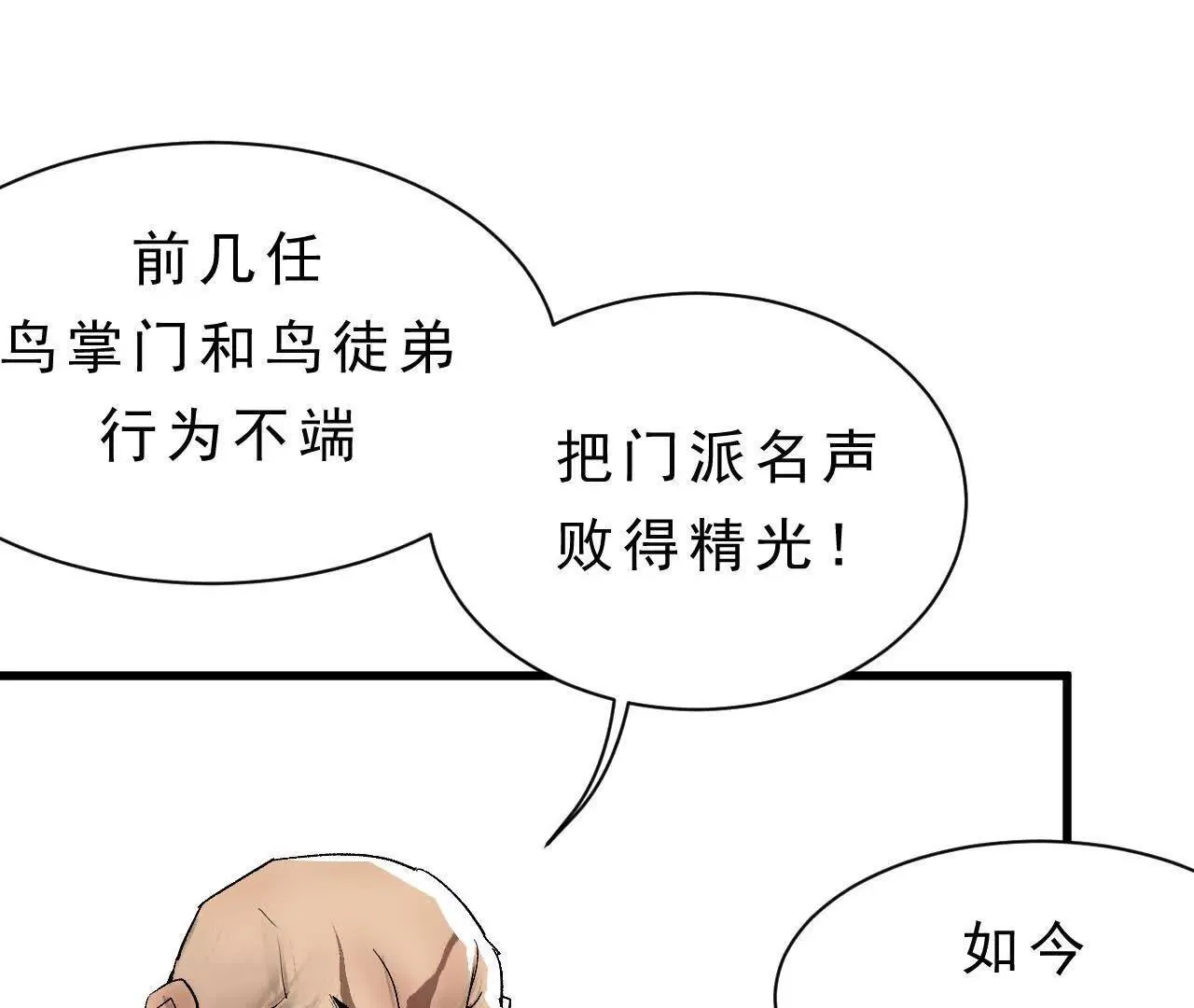 第8话 会议 第41页