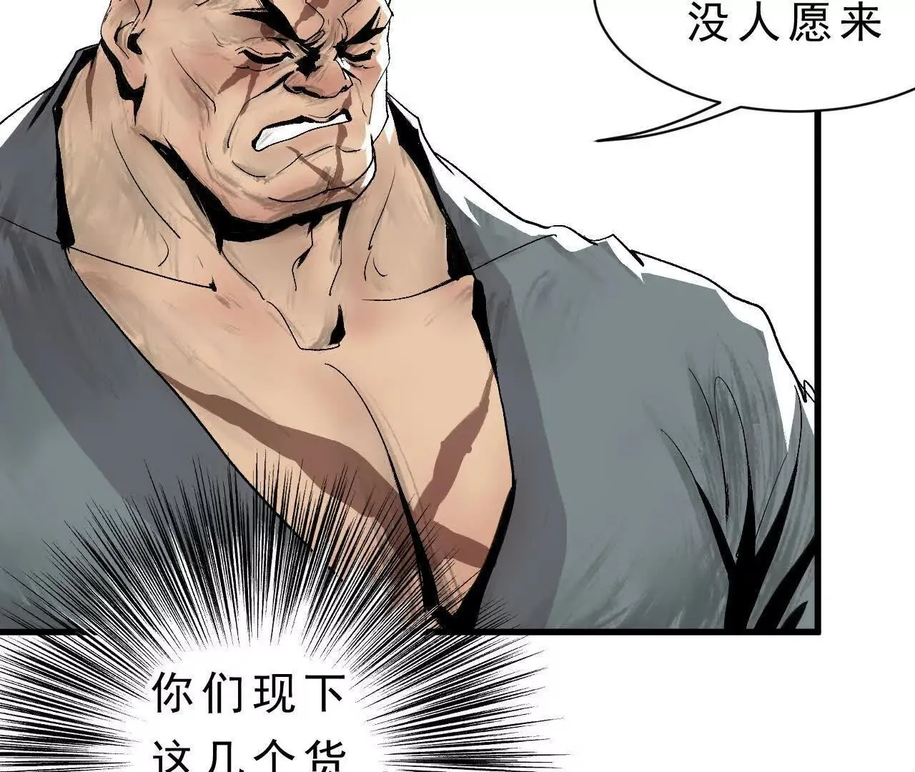 第8话 会议 第42页