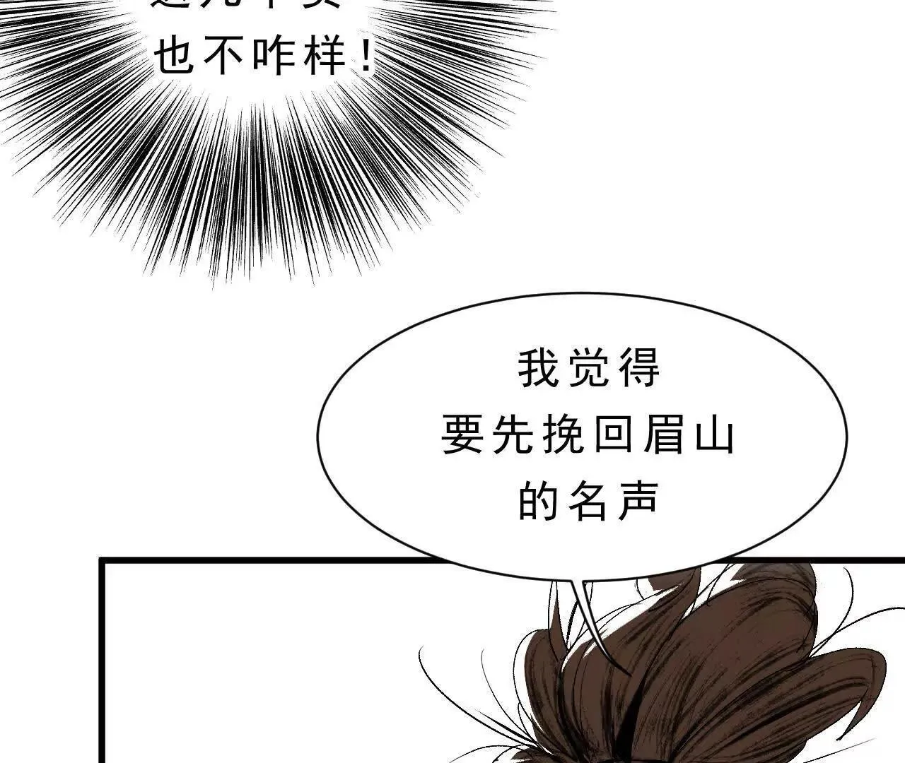 第8话 会议 第43页
