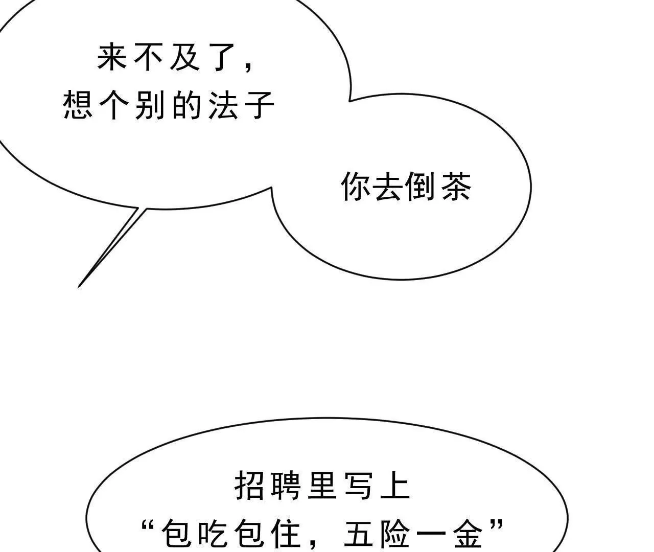 第8话 会议 第45页