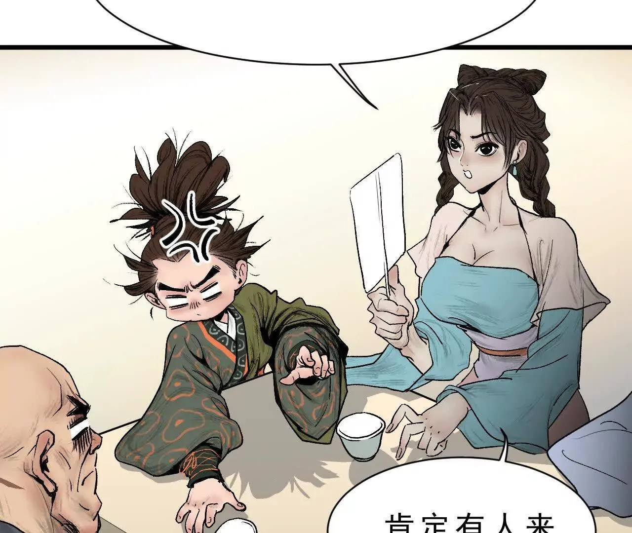 第8话 会议 第46页