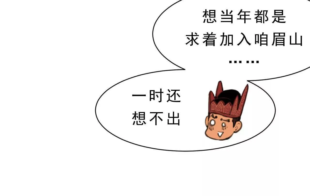 第8话 会议 第48页