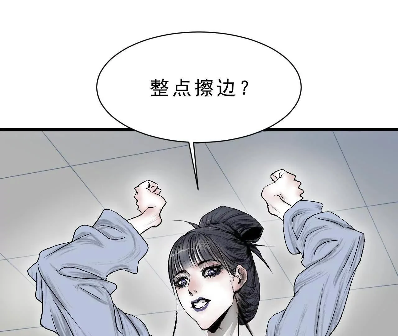 第8话 会议 第49页