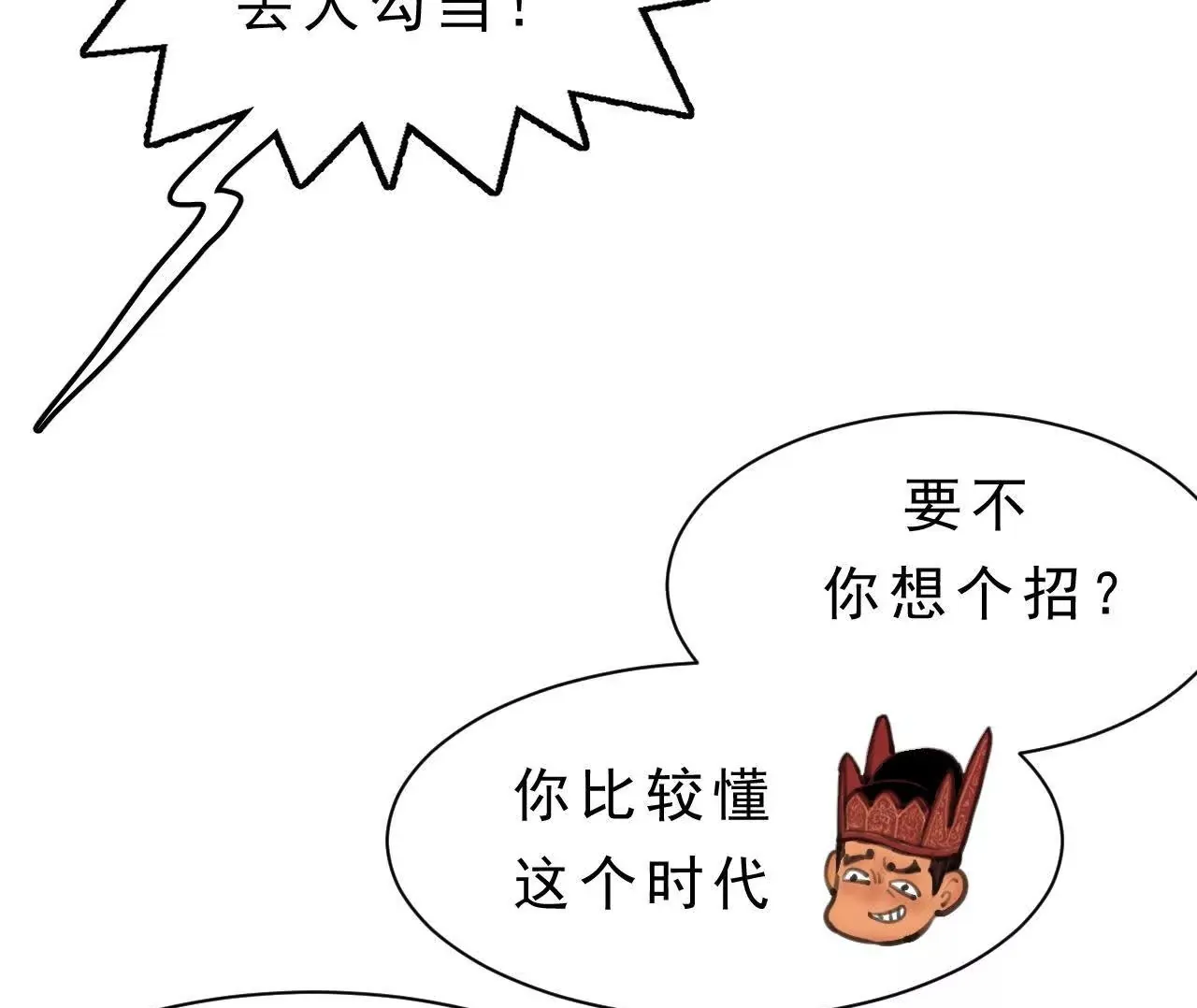 第8话 会议 第51页