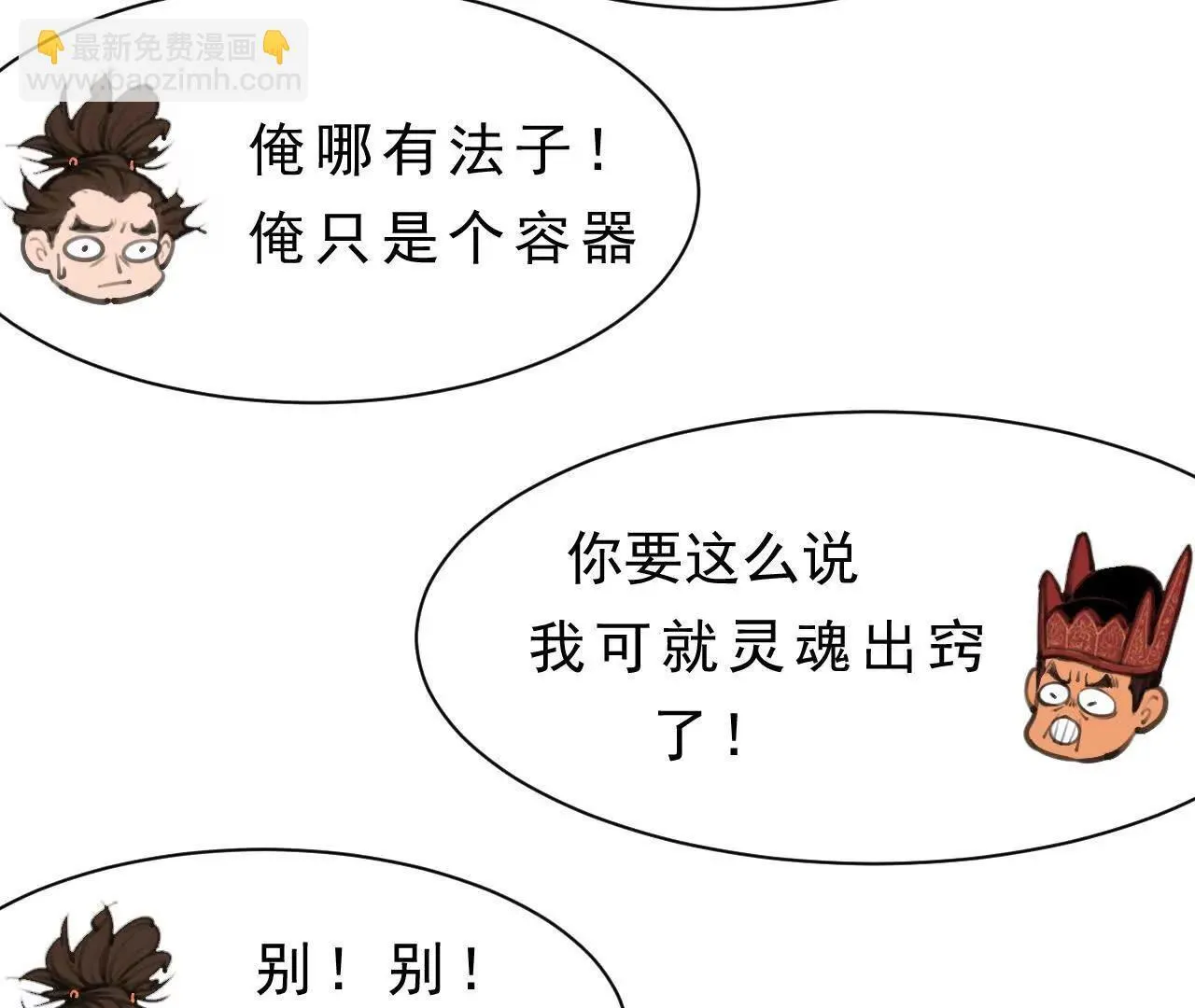 第8话 会议 第52页