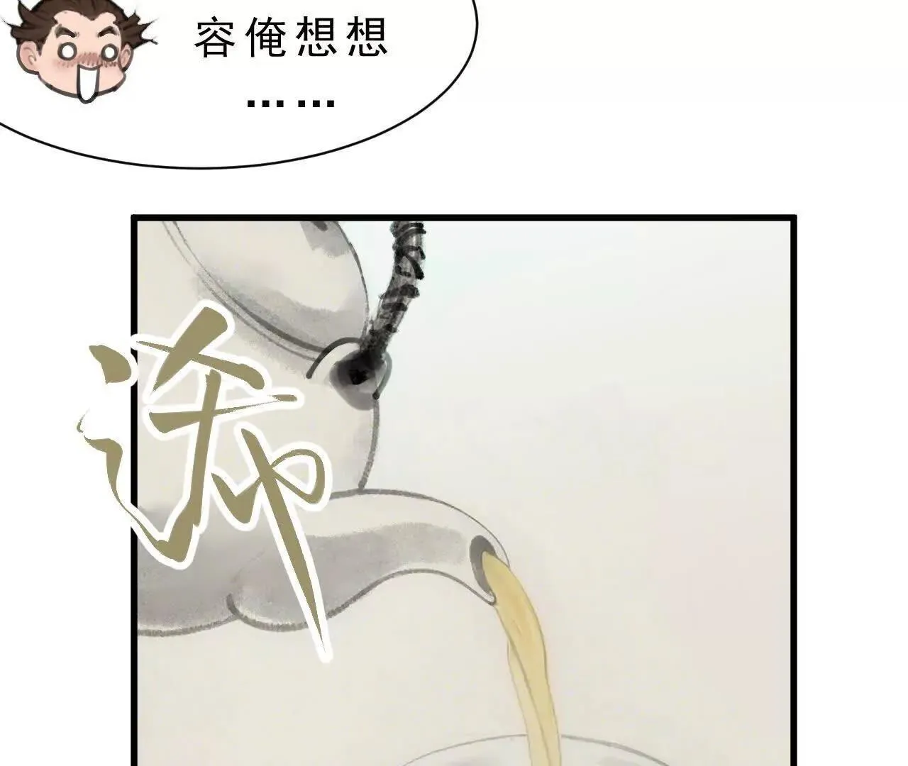 第8话 会议 第53页