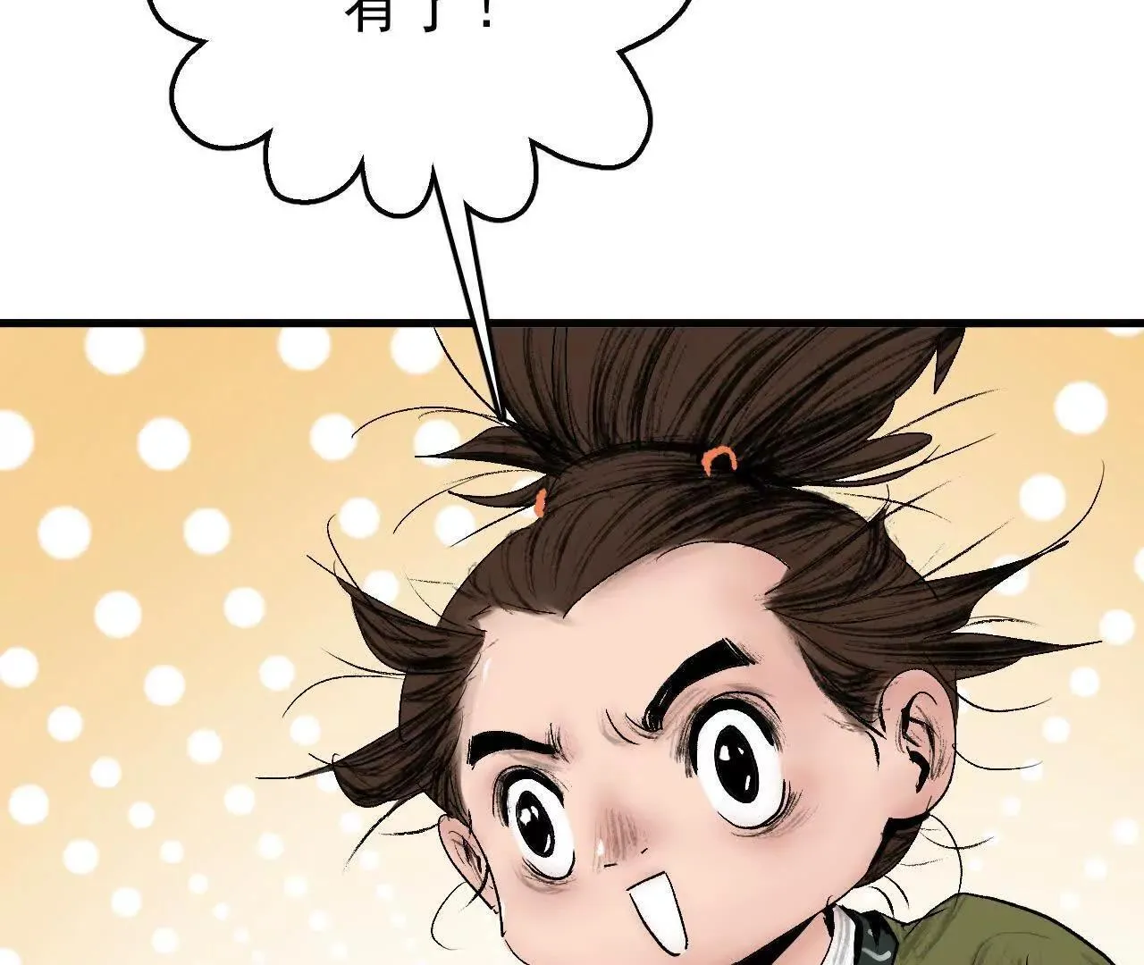 第8话 会议 第55页