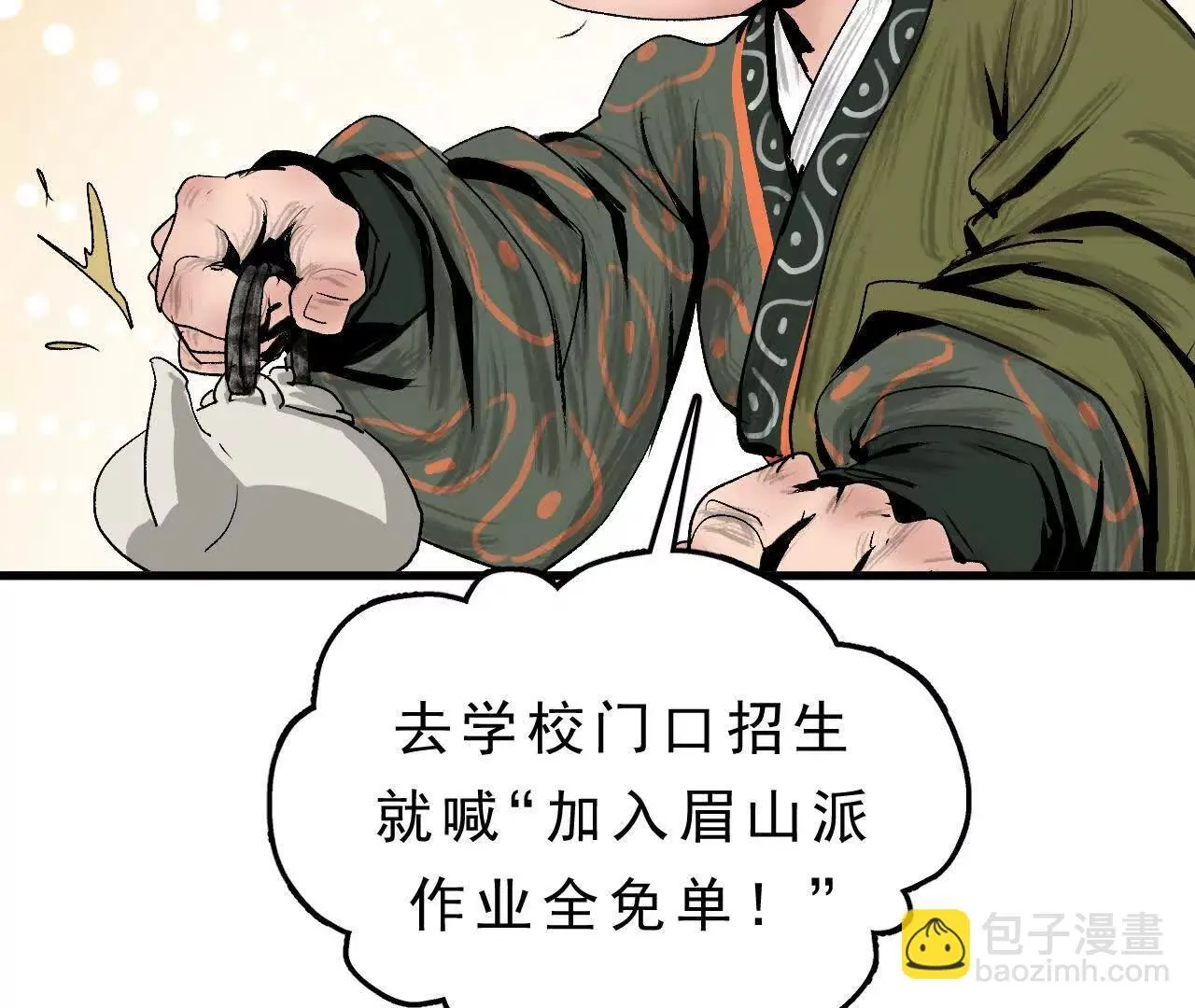 第8话 会议 第56页