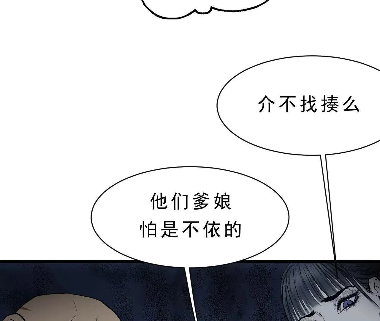 第8话 会议 第57页