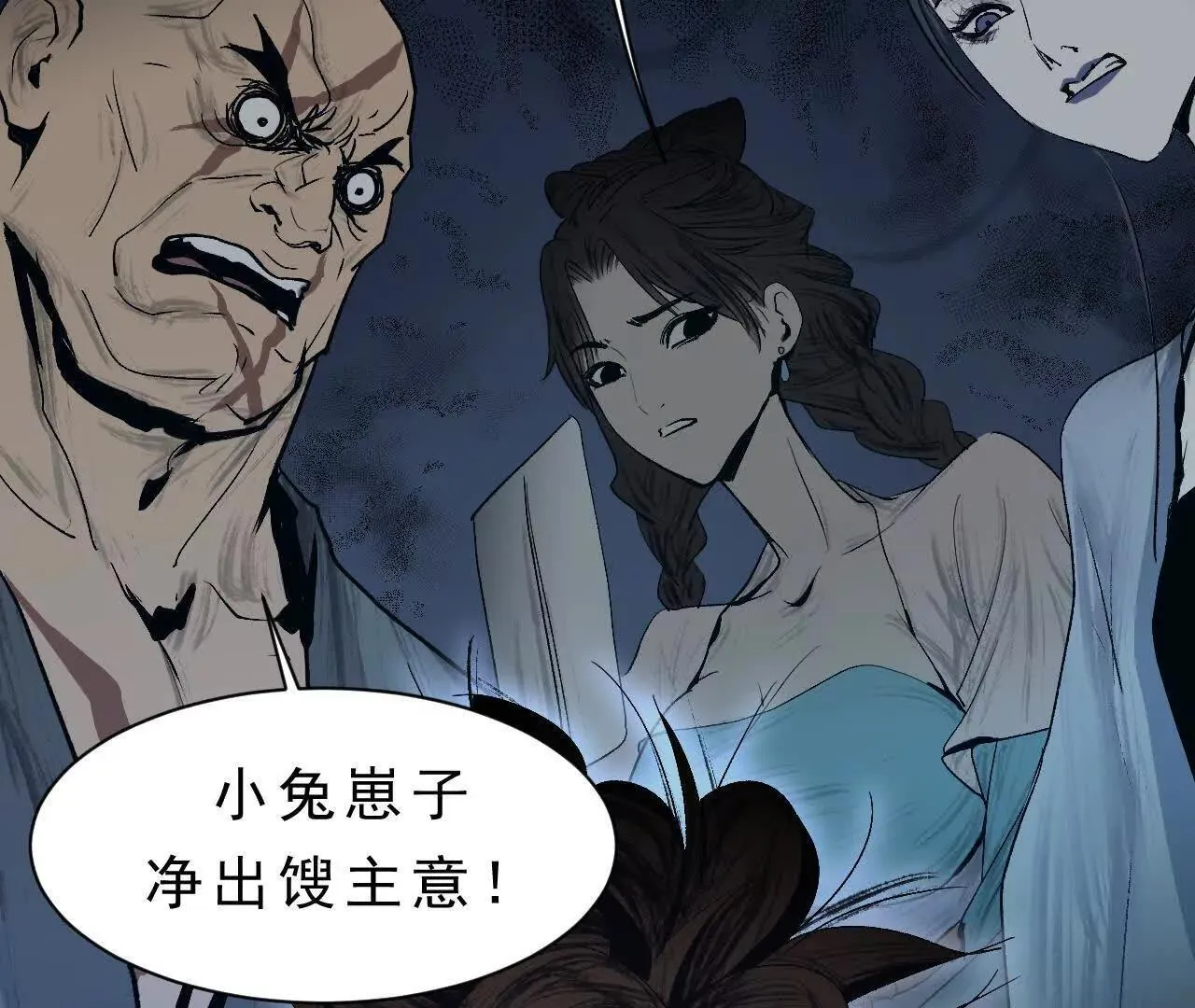 第8话 会议 第58页