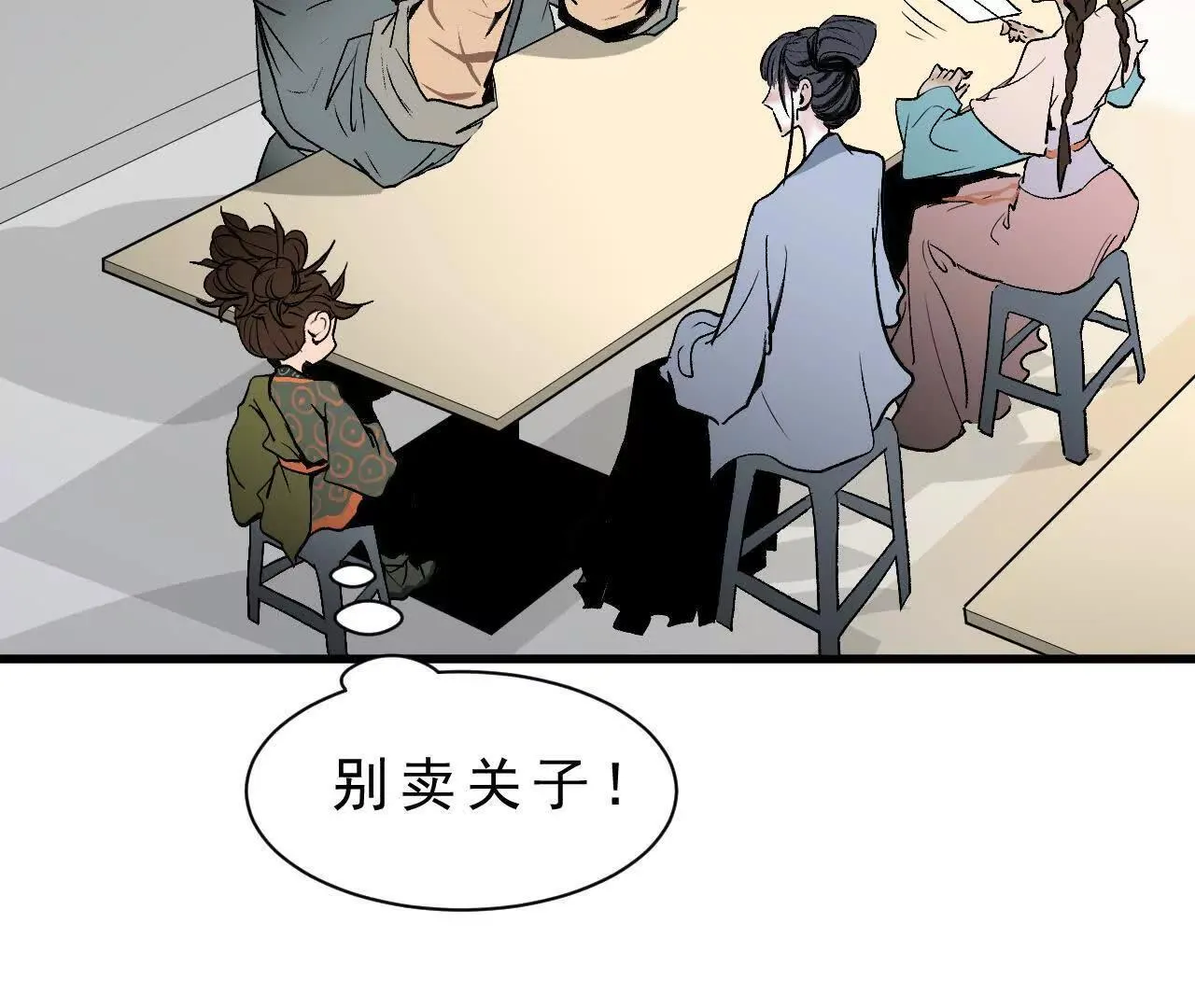 第8话 会议 第62页