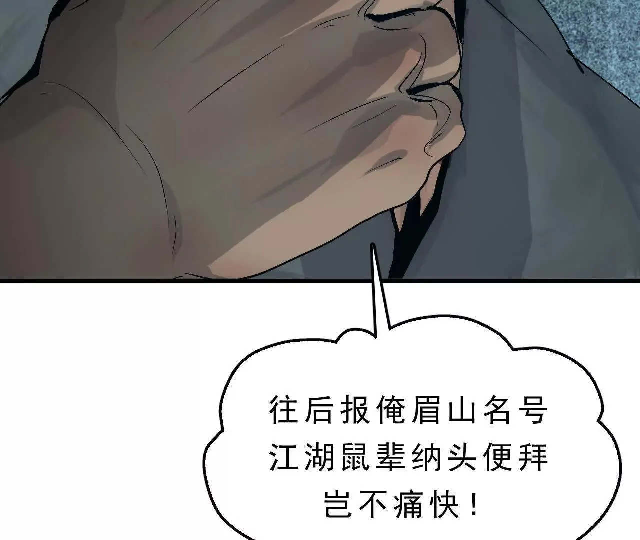 第8话 会议 第65页