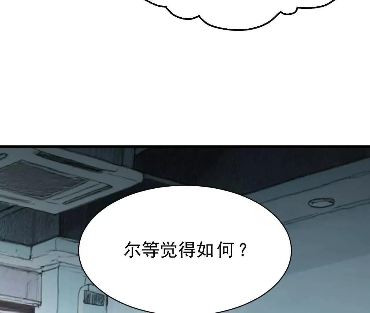 第8话 会议 第66页