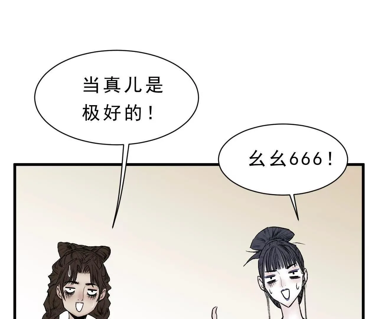 第8话 会议 第69页