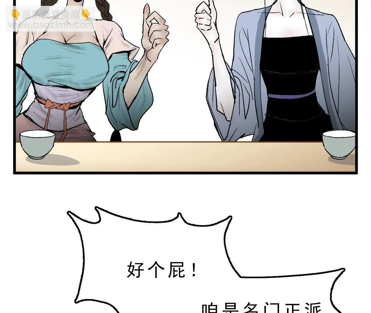 第8话 会议 第70页