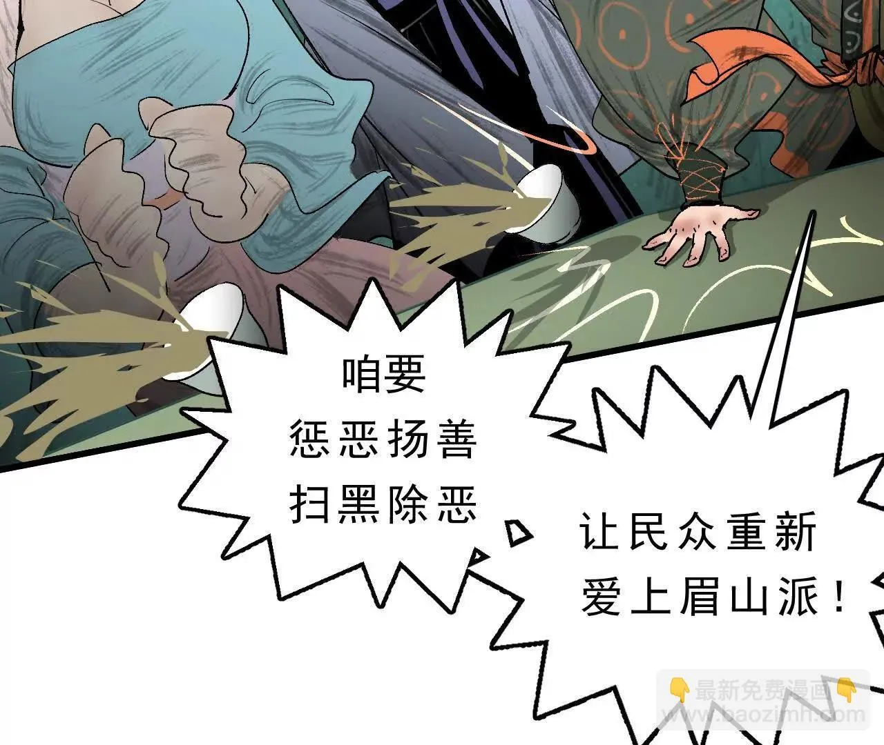 第8话 会议 第72页