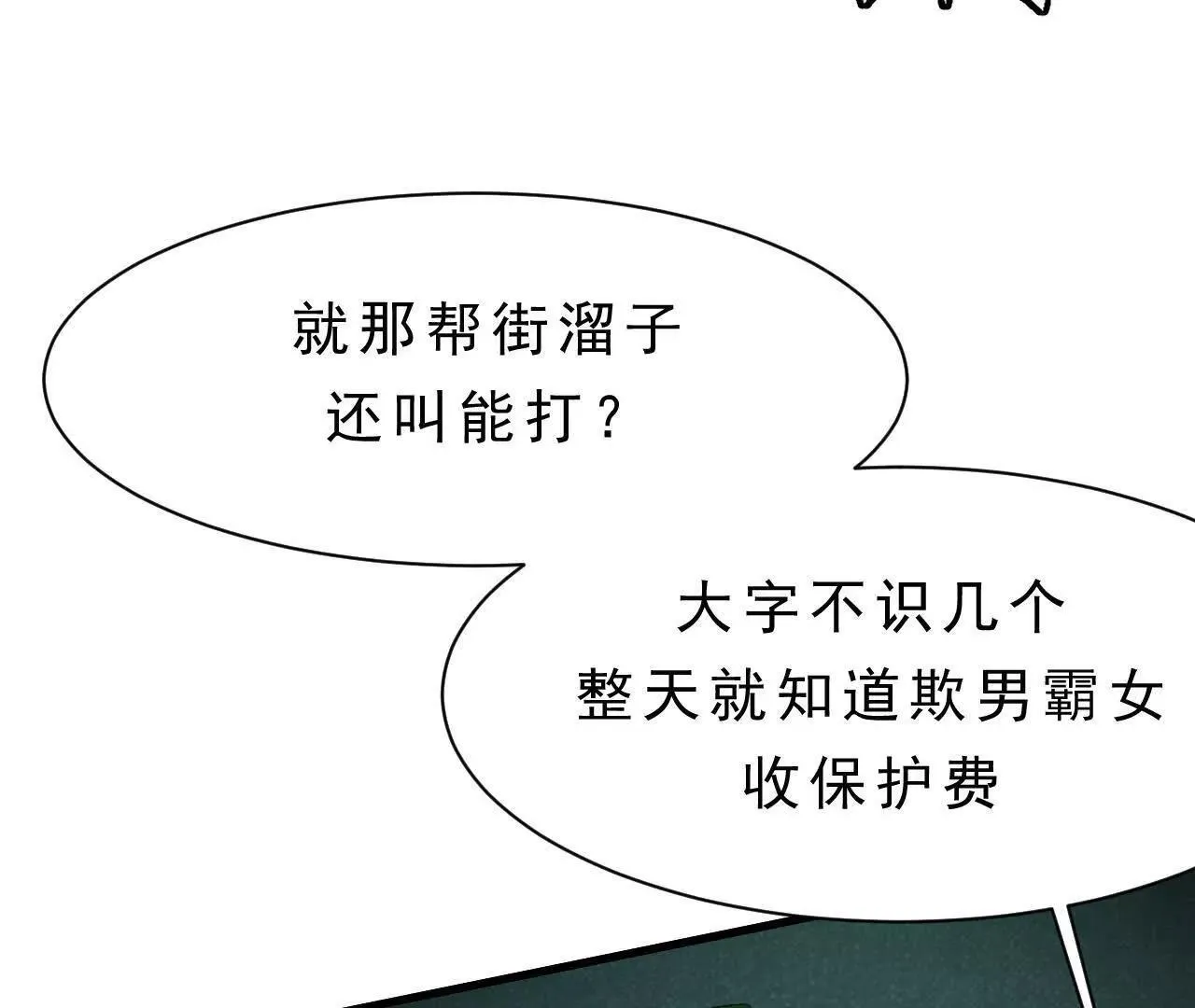 第8话 会议 第73页