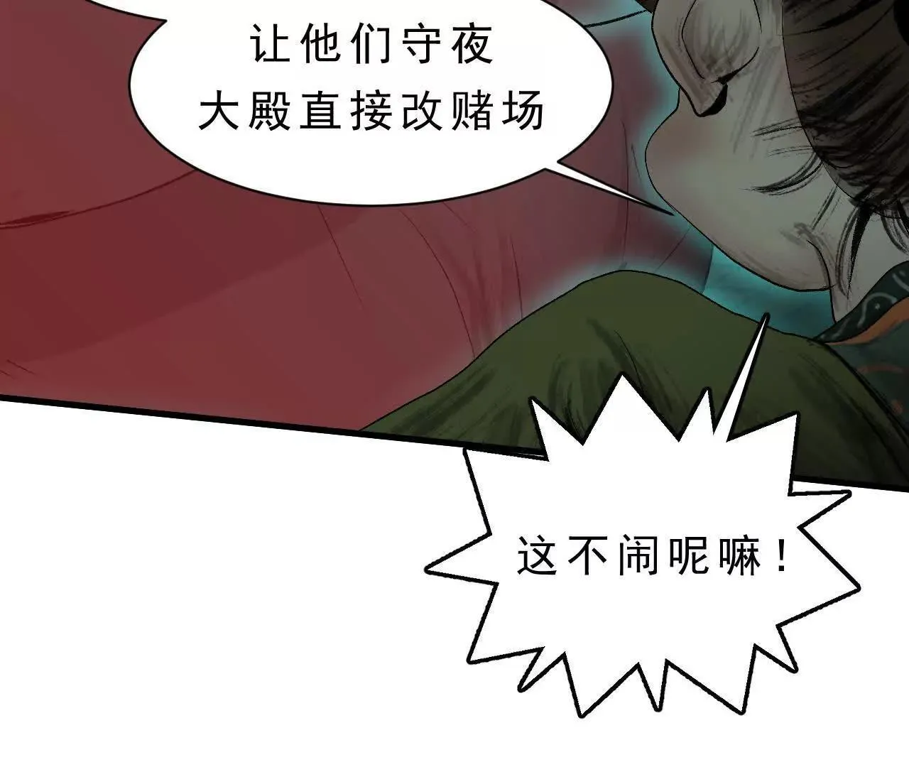 第8话 会议 第75页