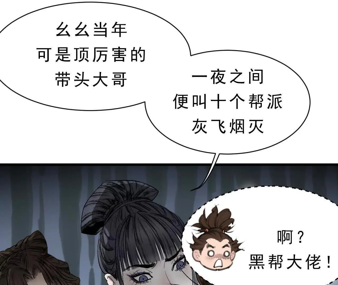 第8话 会议 第76页
